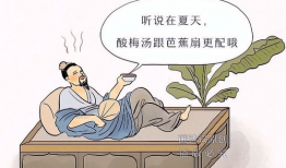 避暑的漫画,漫画中的避暑智慧